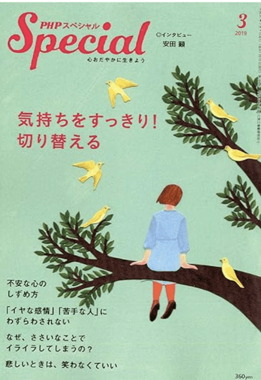 php3月号