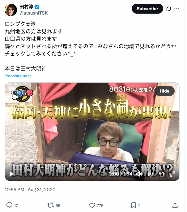 ロンプク